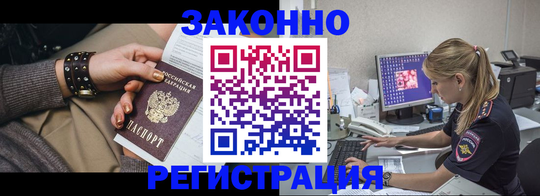 где прописаться в Твери