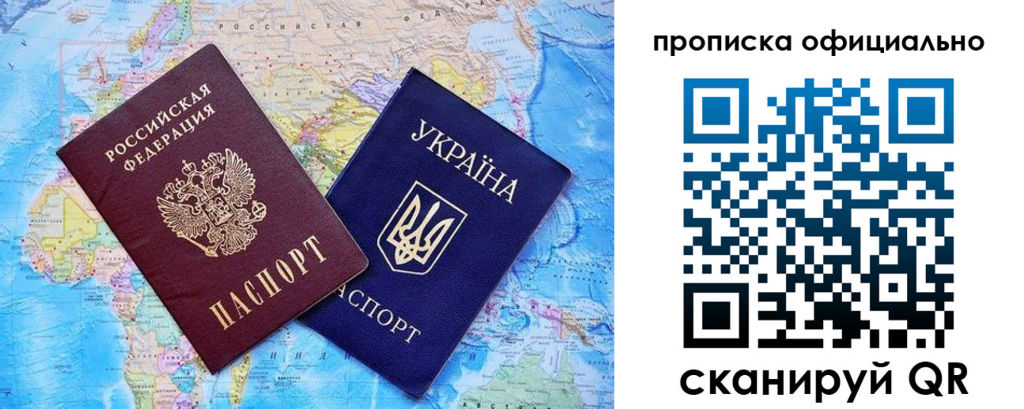 где прописаться в Твери