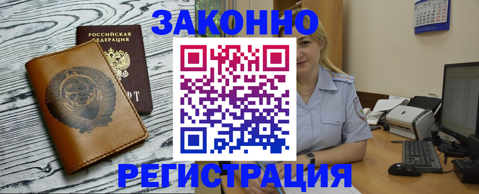 прописка от собственника в Твери