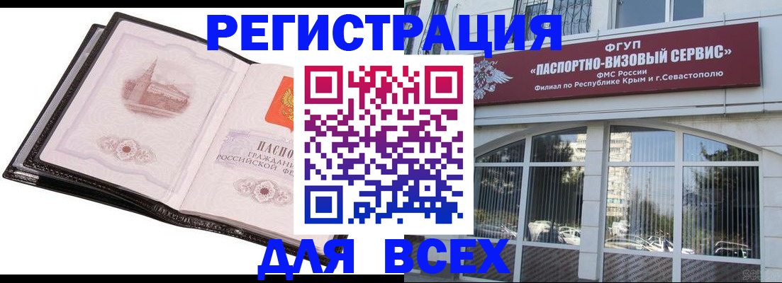 временная регистрация недорого в Твери
