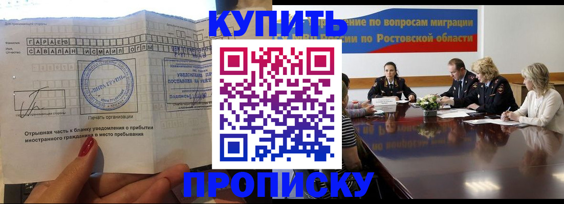 прописка законно в Твери