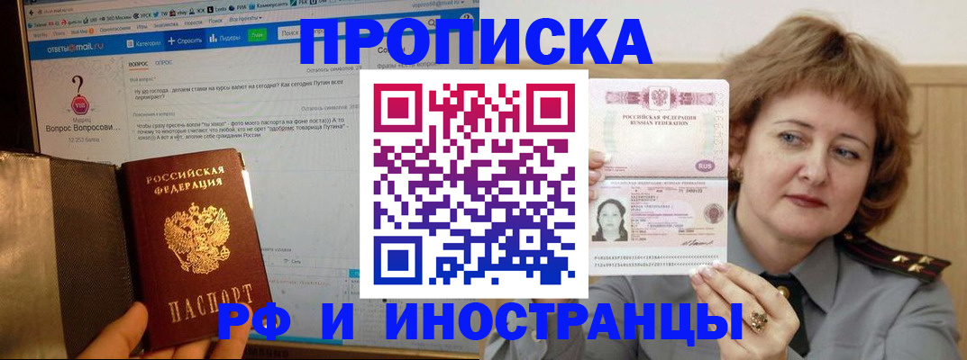 временная регистрация адрес в Твери