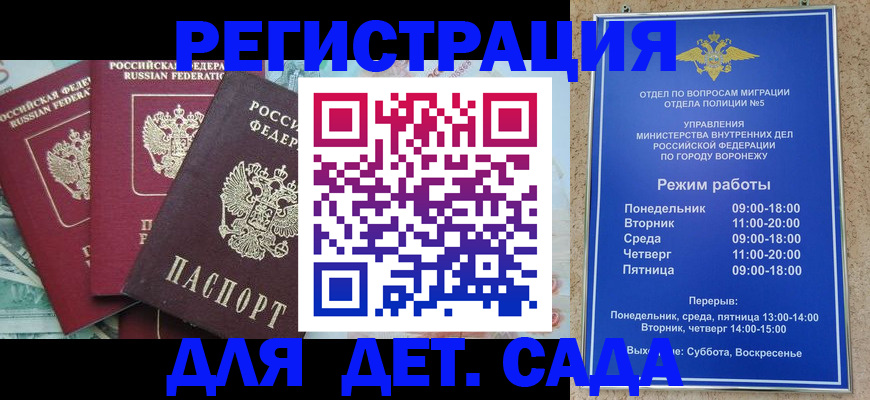 временная регистрация в Твери