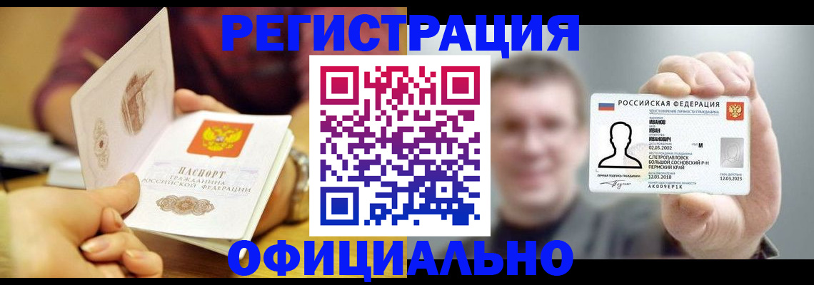 где прописаться в Твери