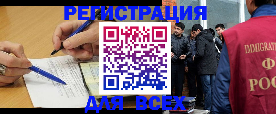 прописка законно в Твери