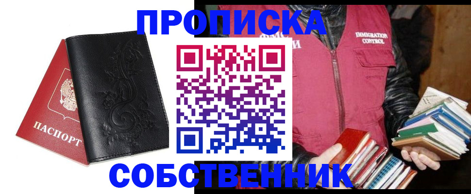 регистрация в Твери