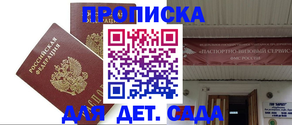 регистрация для школы в Твери