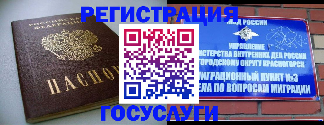 временная прописка в Твери