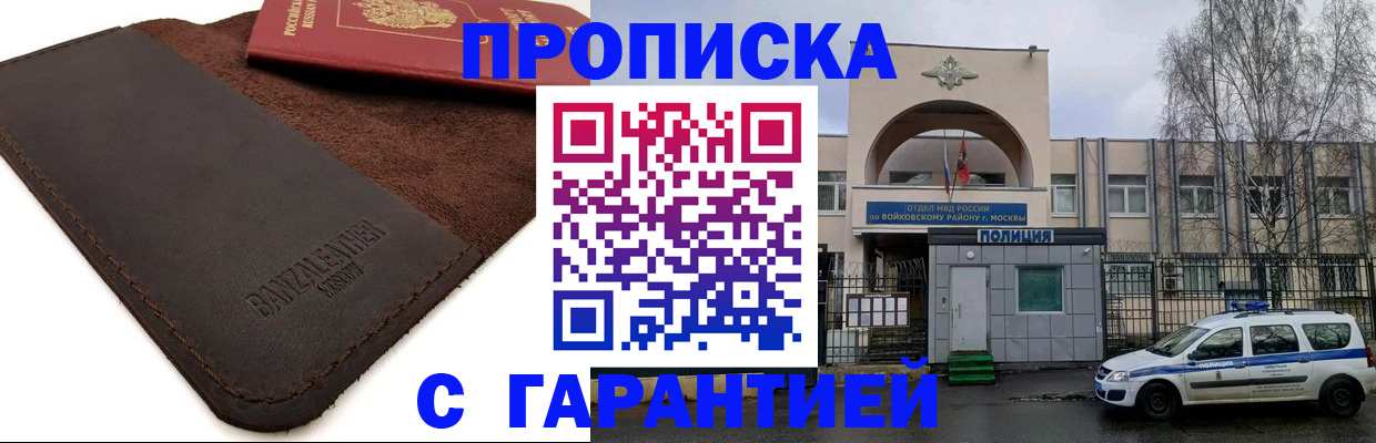 прописка для военкомата в Твери