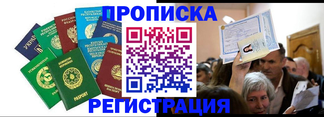 временная регистрация адрес в Твери